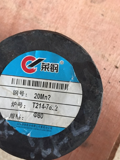 五指山20Mn2合金结构钢