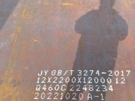 五指山Q460高强钢板