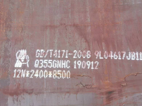 五指山Q345NS耐酸钢板